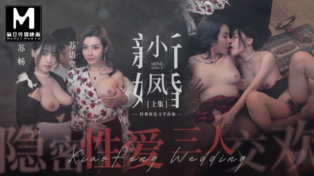 Hot and Spicy: Newlywed’s Secret Filthy Threesome Fantasy - Full XXX Movies | ePornHIT.